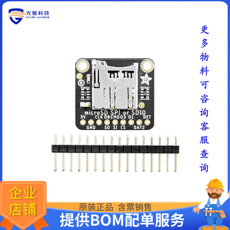 4682【MICROSD SPI/SPIO BREAKOUT BOARD】开发板、编程器配件