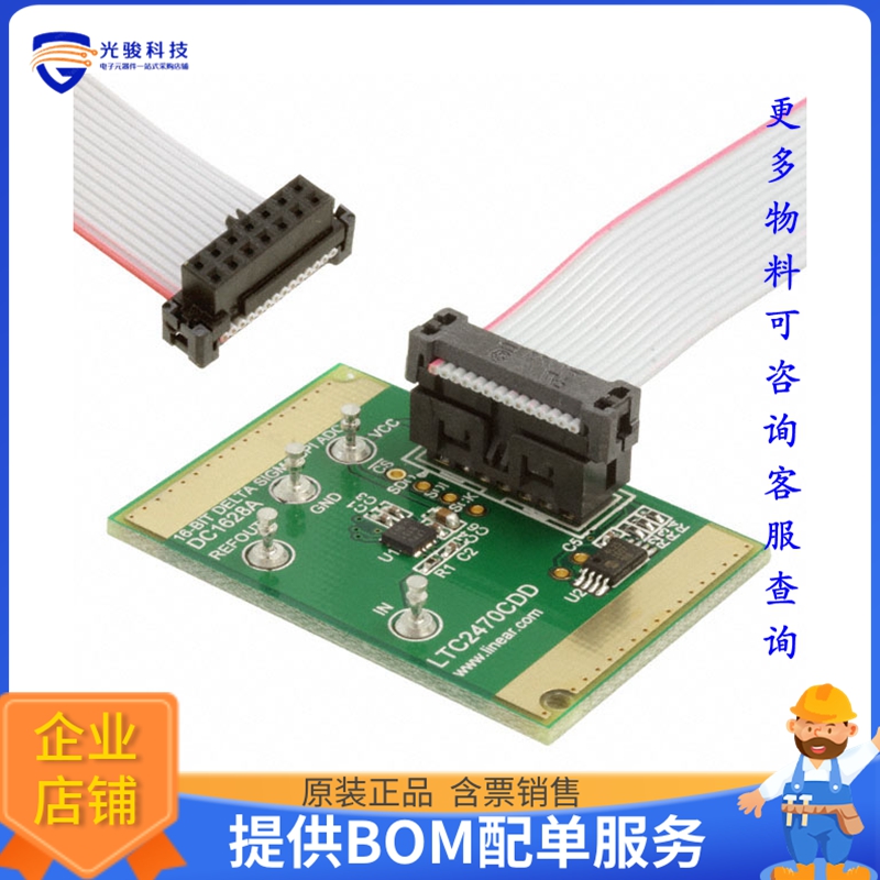 DC1628A【BOARD DELTA SIGMA ADC LTC2470】模数转换器评估板