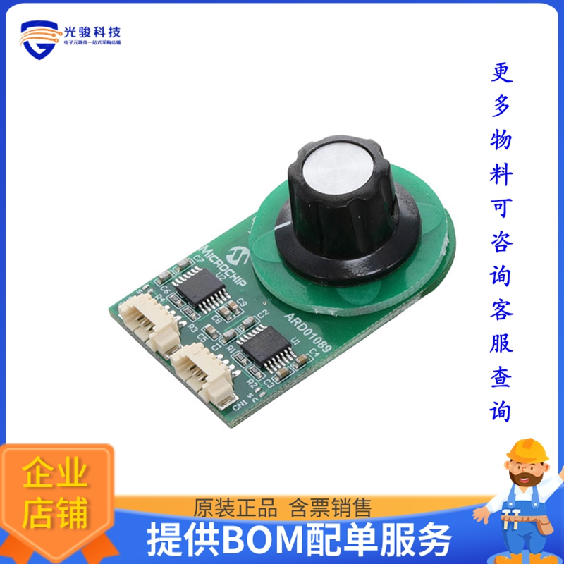 LXE3302ARD001【LX3302A 90 DEGREE ROTARY EVB】传感器评估板