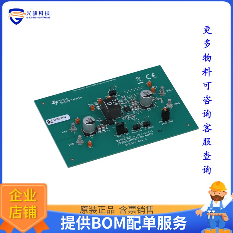 TPS552882EVM-400K【TPS552882 400 KHZ OPERATING FREQ】DC/DC