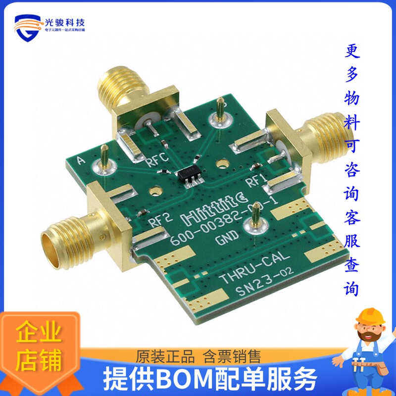 EV1HMC544A【EVAL BOARD FOR HMC544】射频评估板开发套件