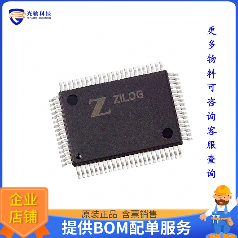 Z8S18010FEG微控器《IC MPU Z180 10MHZ 80QFP》
