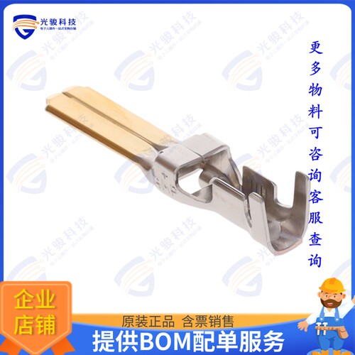 2013593-1 连接器D5000 TAB CONT M LONG L/P AU