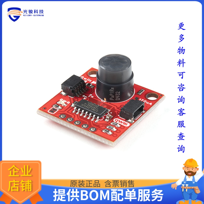 SEN-17375【SPARKFUN QWIIC PIR - 1UA (EKMB11】扩展板、子卡