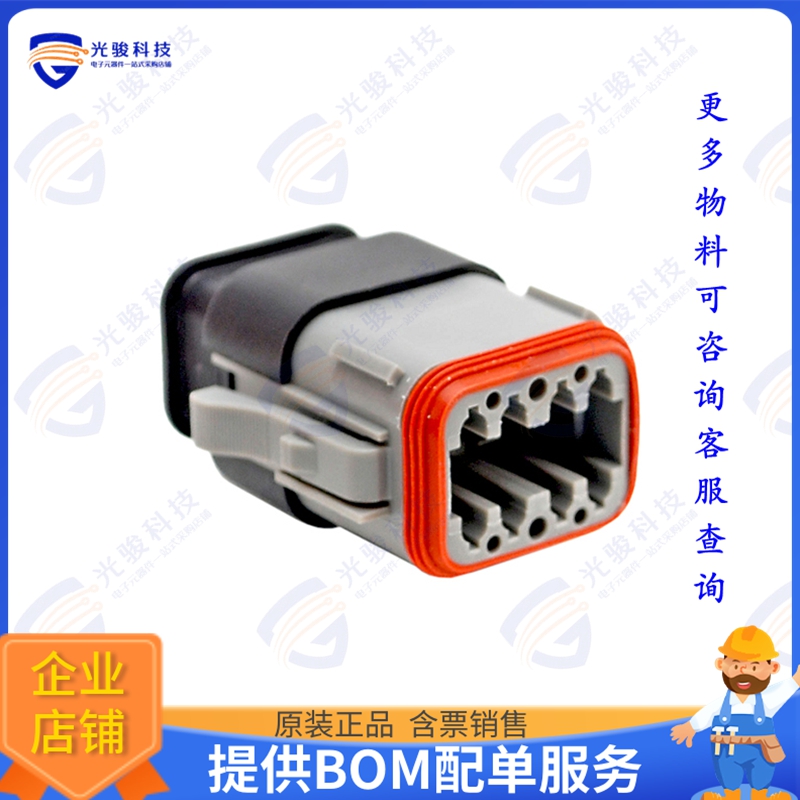 AT06-08SA-SR2GY 连接器CONN PLUG HSG 8POS 14-20AWG