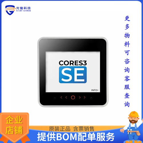 K128-SE[M5STACK CORES3 SE IOT CONTROLLER]评估板