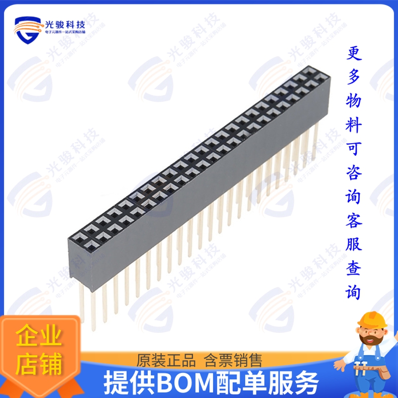 12790 连接器STACKABLE HEADER - 2X23 PIN FEMA