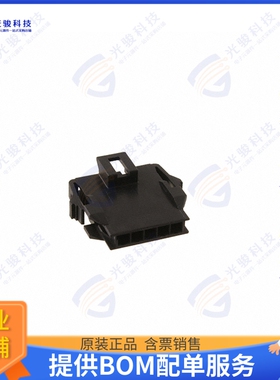 2002771205 连接器CONN PLUG HSG 5POS 2.50MM
