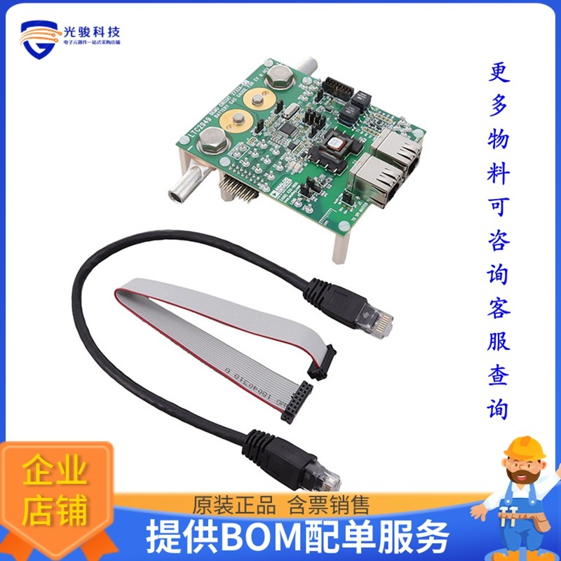 DC2732A-C【LTC2949 200 U? SHUNT (DETACHABLE】评估和演示板套