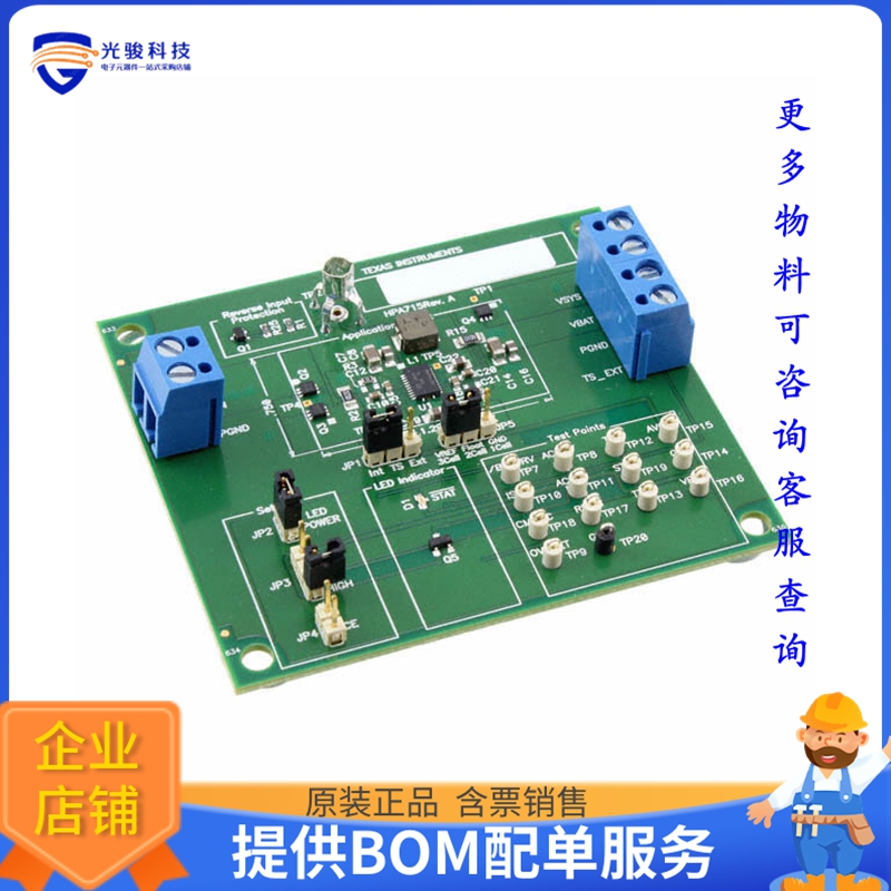BQ24133EVM-715-15V【EVAL MODULE FOR BQ24133-715-15V】评估和