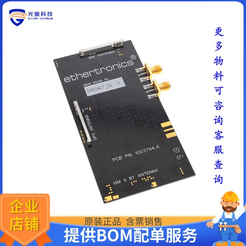 1002427-01【EVB FOR 1002427 - ISM & GPS STAM】射频评估板开