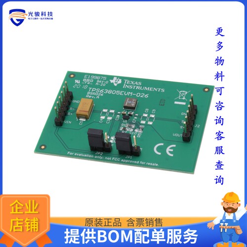 TPS63805EVM-026[EVAL BOARD FOR TPS63805]评估板