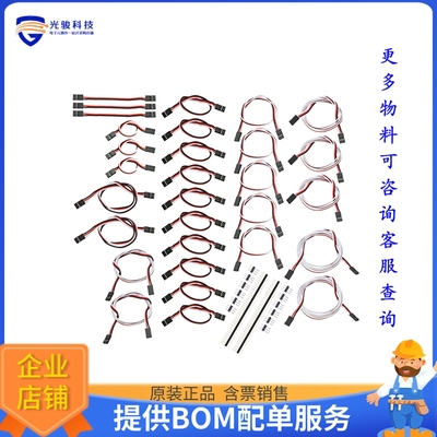 751-00010【3-WIRE EXTENSION CABLES 30PACK】开发板、编程器配