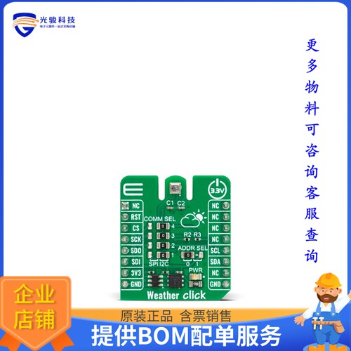 MIKROE-5761[WEATHER CLICK - CLICKID]评估板