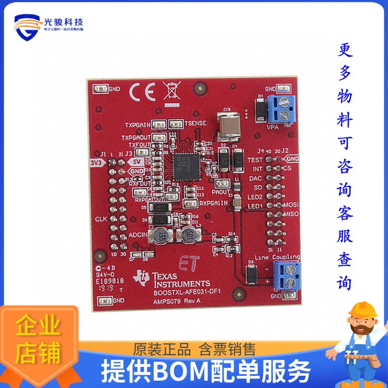 BOOSTXL-AFE031-DF1【LAUNCHPAD BOOSTER PACK】扩展板、子卡