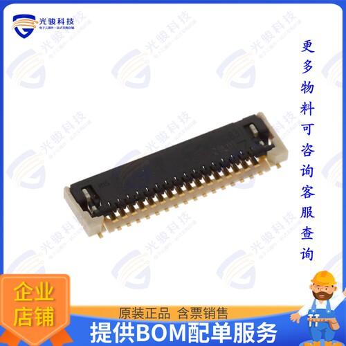 FH72-31S-0.3SHW连接器 CONN FPC TOP 31POS 0.3MM R/A