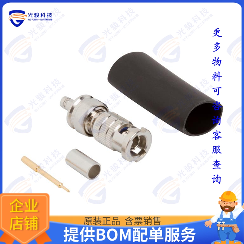 034-5074 连接器HD-BNC STRAIGHT CRIMP PLUG RG-17