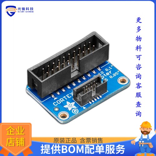 2094[JTAG TO SWD CABLE ADAPTER BOARD]评估板配件