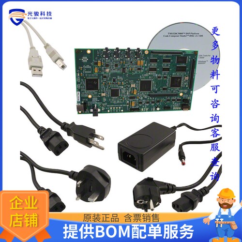 TMDSDSK5416【DSP STARTER KIT TMS320C5416】嵌入式MCU、DSP评