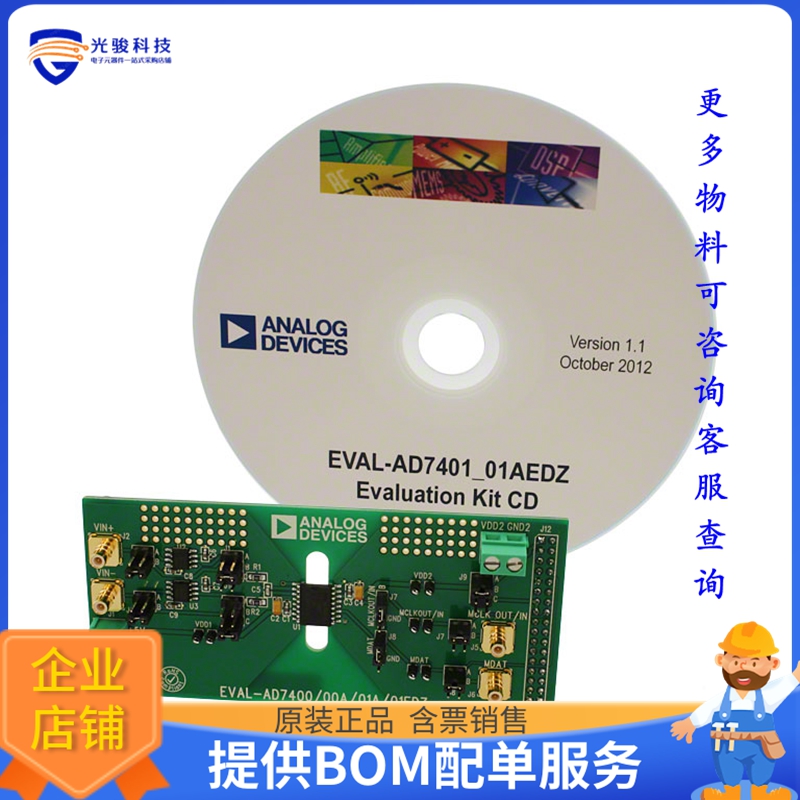 EVAL-AD7400AEDZ【BOARD EVAL AD7400A】模数转换器评估板