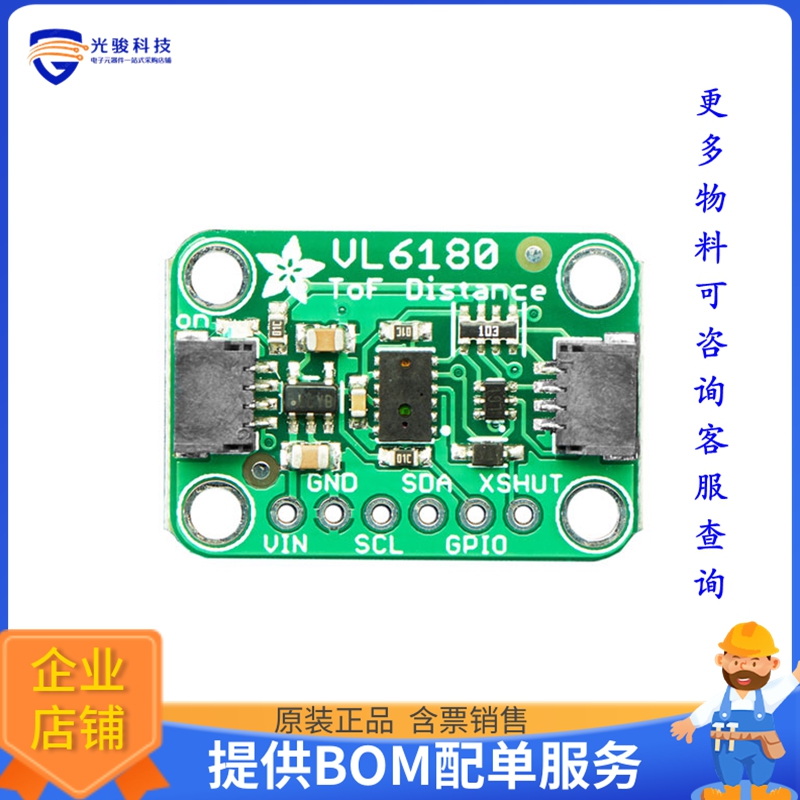 3316【VL6180X TIME OF FLIGHT DISTANCE】传感器评估板