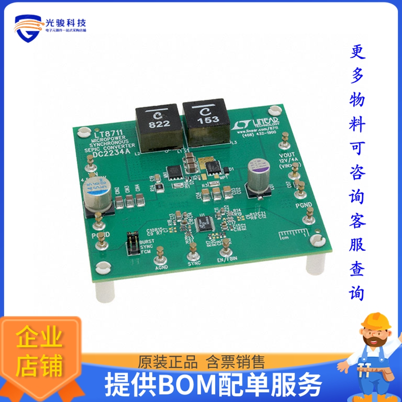 DC2234A【DEMO BOARD FOR LT8711EFE】DC/DC、AC/DC、SMPS评估板