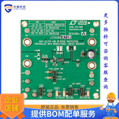 DC2418A-A【DEMO BOARD FOR LTC4368-1】评估和演示板套件