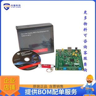 TMDX570LC43HDK【HERCULES DEV KIT TMS570LC4357】嵌入式MCU、DS