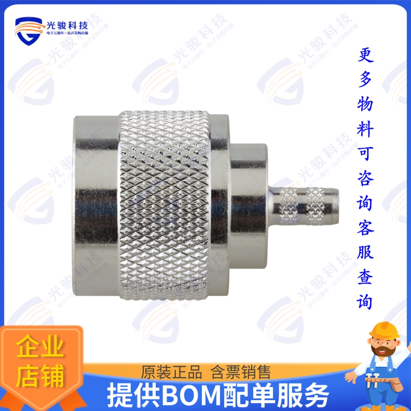 RFN-1005-3C 连接器N MALE CRIMP; 50 OHMS