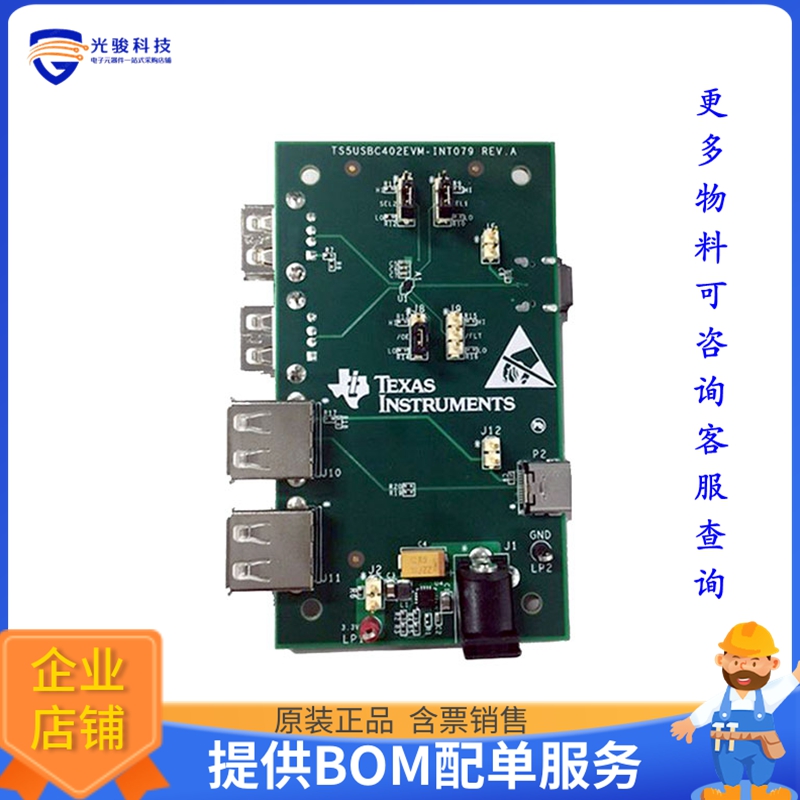 TS5USBC402EVM【EVAL BOARD FOR TS5USBC402】评估和演示板套件