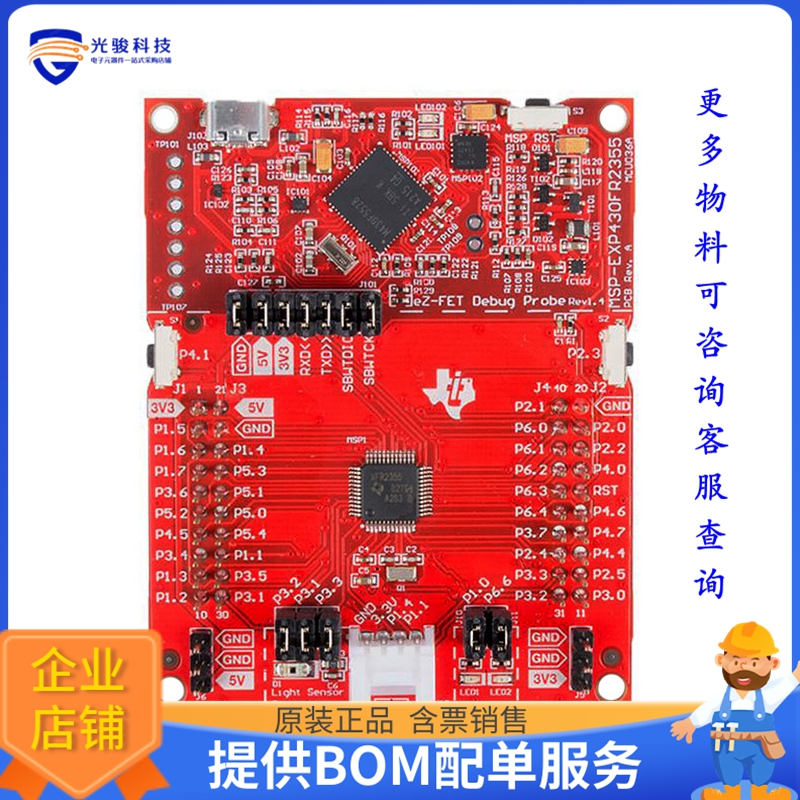 MSP-EXP430FR2355【LAUNCHPAD MSP430FR2355 EVAL BRD】嵌入式MCU