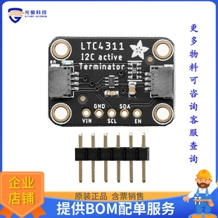 I2C EXTENDER LTC4311 子卡 4756 扩展板 STEMMA