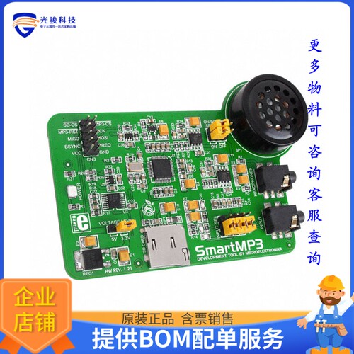 MIKROE-200[EVAL BOARD FOR VS1053]评估板