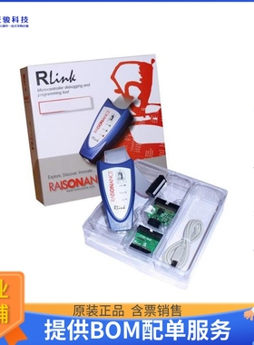 RLINK-STD【MCU IN-CIRCUIT DEBUG/PROGRAM BRD】编程器、仿真器