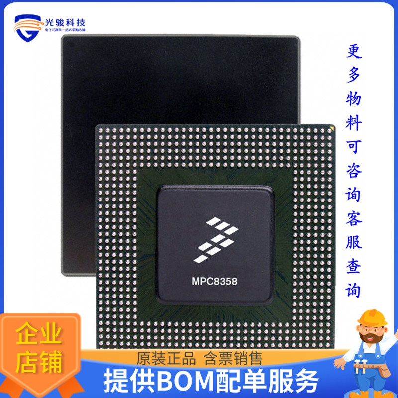MPC8358CVRAGDDA微控器《IC MPU MPC83XX 400MHZ 668BGA》
