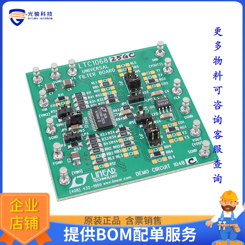 DC104B-C【DEMO BOARD LTC1068-25CG】评估和演示板套件
