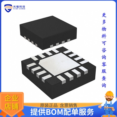 L6924D013TR电源芯片《IC BATT CHG LI-ION 1CEL 16VFQFPN》