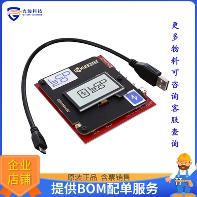 13262-01_T1【AZUMO DEV KIT W/ KYOCERA TN216AN】评估和演示板