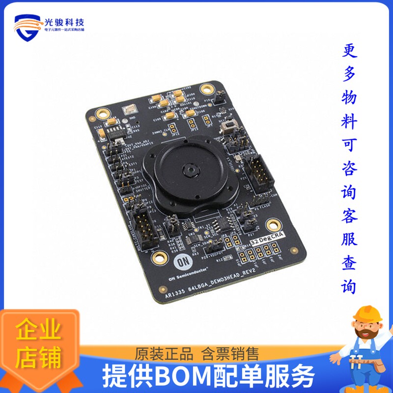 AR1335CSSC32SMFAH3-GEVB【BOARD EVAL 13 MP 1/3"" CIS HB】