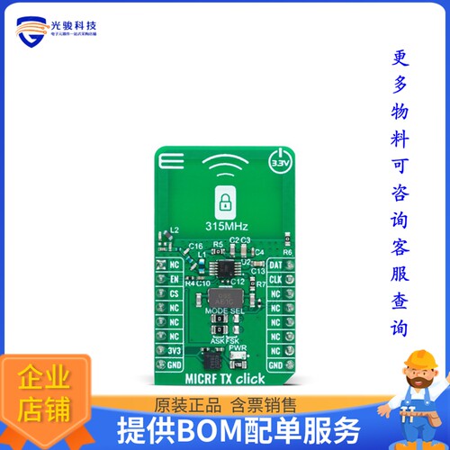 MIKROE-6016[MICRF TX CLICK]评估板