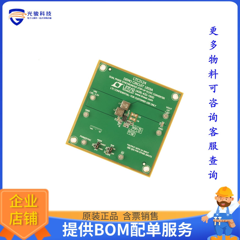 DC1859A【LTC3124 DEMO BOARD - 1.8V TO 5.5】DC/DC、AC/DC、SMP