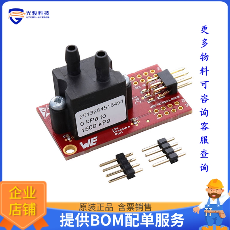 2513254515491【EVALUATION BOARD WSEN-PDUS 0 TO】传感器评估板