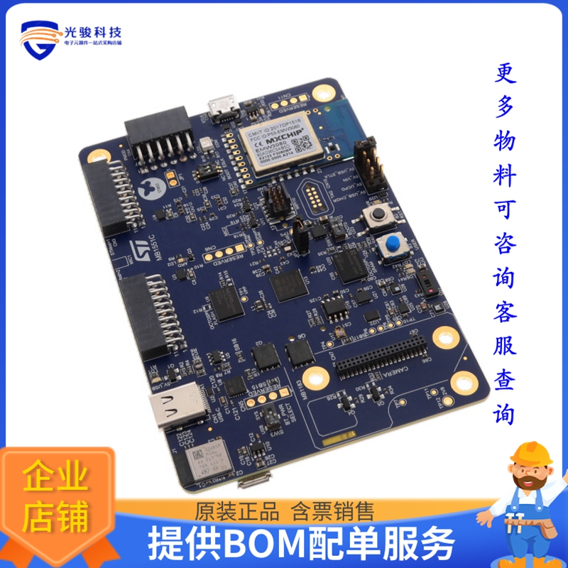 B-U585I-IOT02A【STM32U5 DISCOVERY KIT FOR IOT】嵌入式MCU、DS