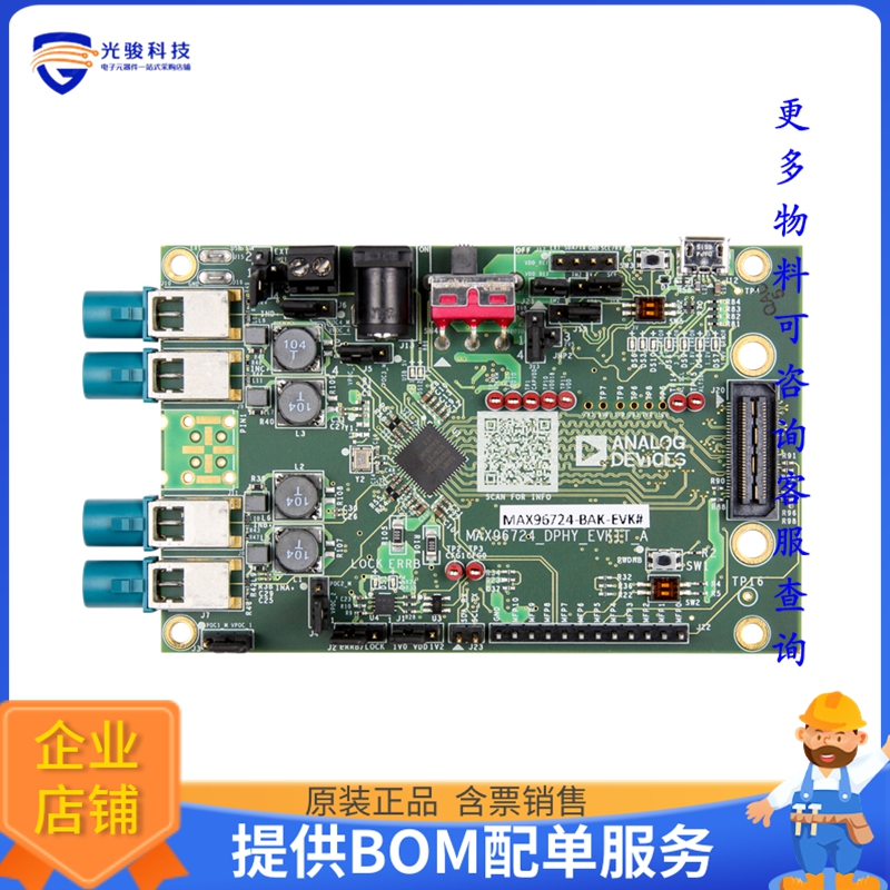 MAX96724GTN/VY+《接口芯片GMSL2/1 TUNNELING QUAD DESERIALI》