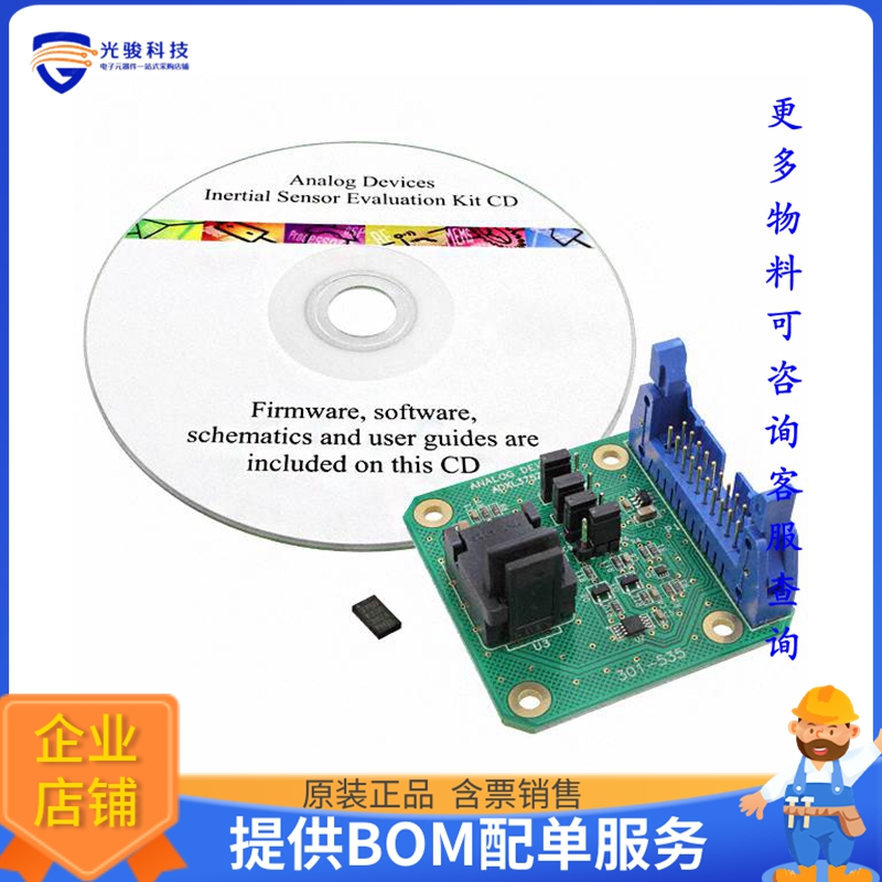 EVAL-ADXL375Z-S【EVAL BOARD FOR ADXL375】传感器评估板