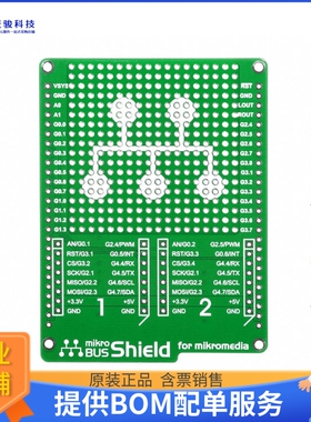 MIKROE-1154【BOARD MIKROBUS SHIELD MIKROMEDIA】扩展板、子卡