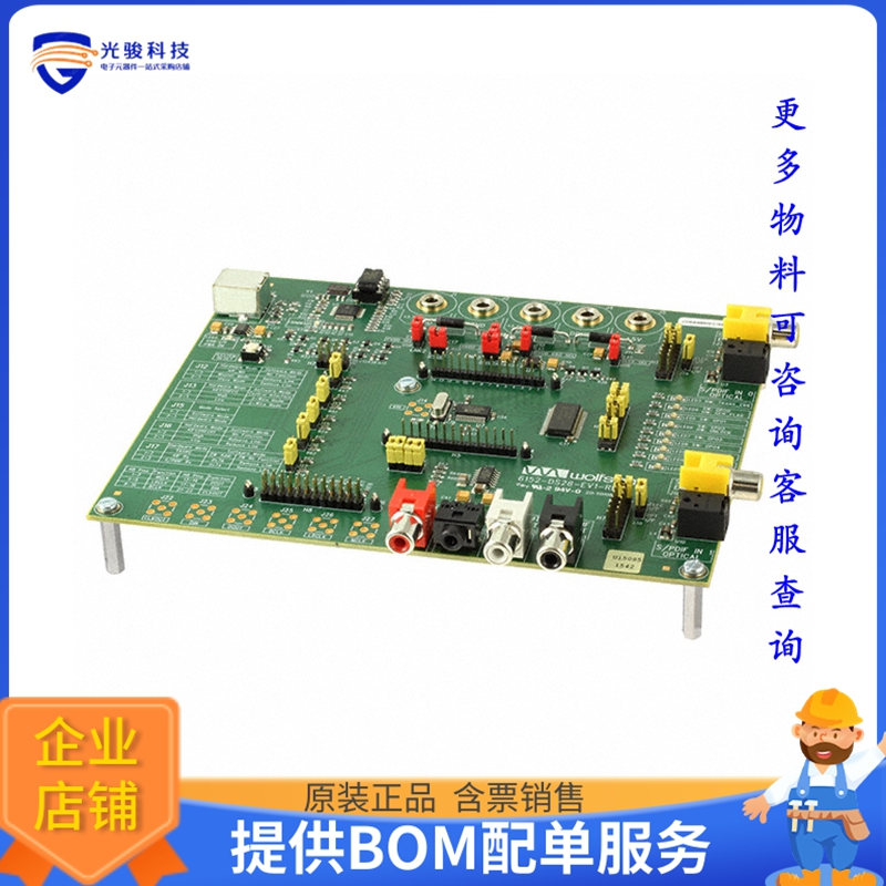 CDBWM8805-1【EVAL BOARD WM8805-6152-DS28】评估和演示板套件