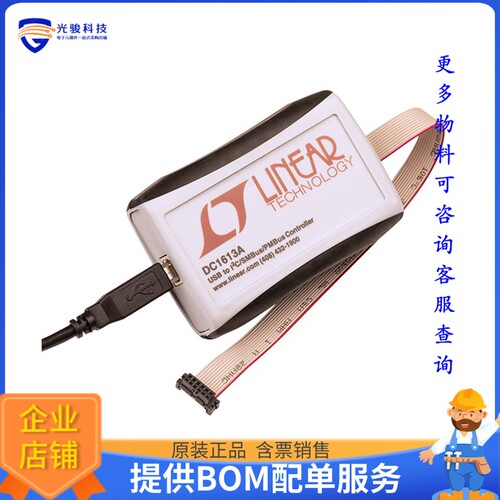 DC1613A[INTERFACE MOD FOR LTPOWERPLAY]评估板配件