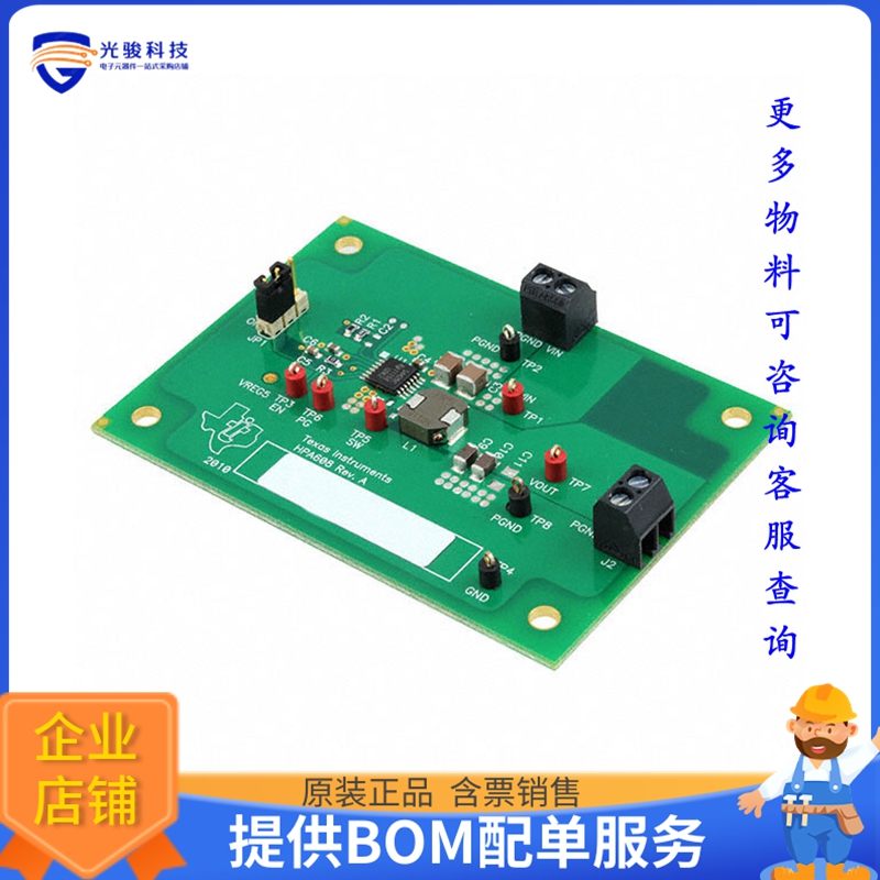 TPS54429EEVM-608【EVAL MODULE FOR TPS54429E-608】DC/DC、AC/D