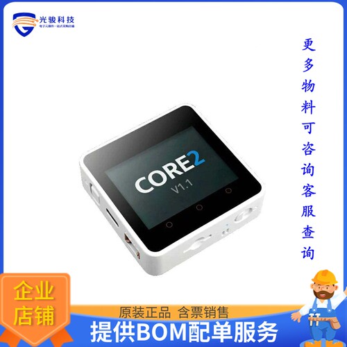 K010-V11[M5STACK CORE2 ESP32 IOT DEVELOPM]评估板
